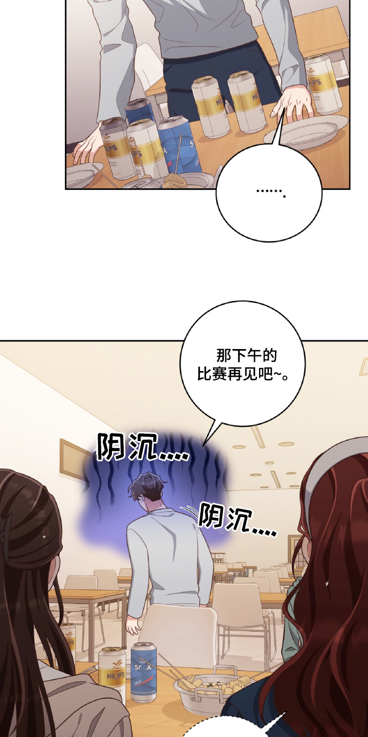 双重否定漫画,第73话1图