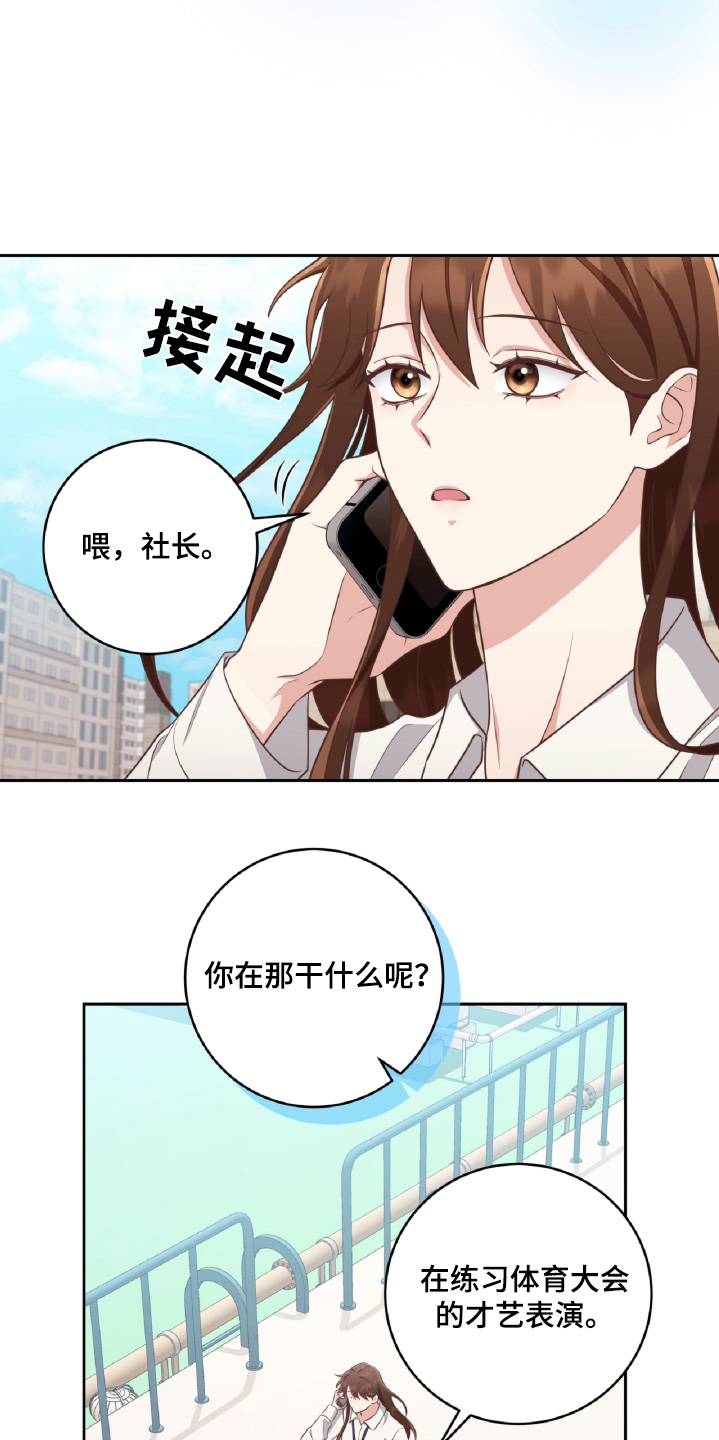 双重拥抱漫画,第56话2图