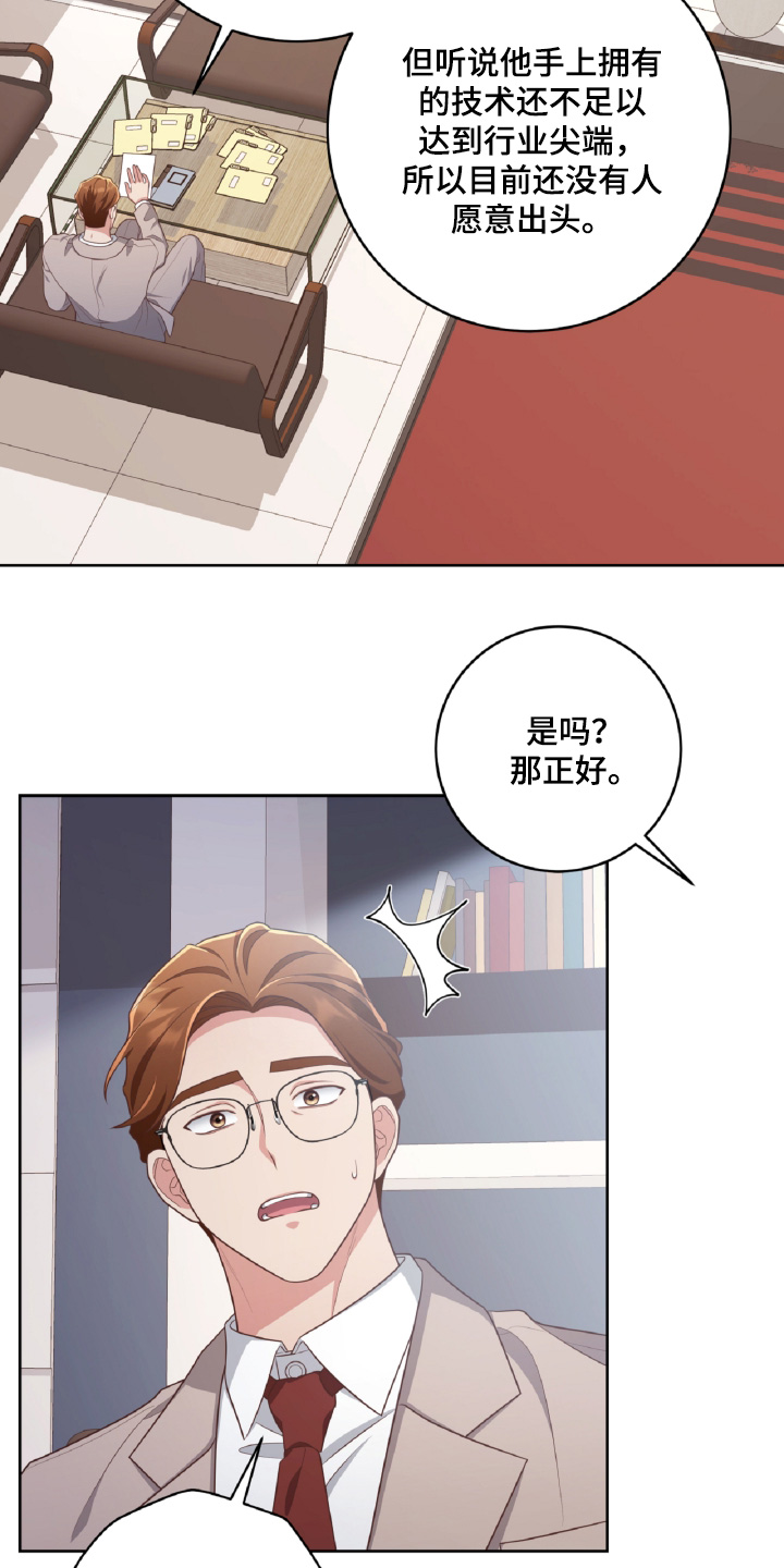 双重拥抱漫画,第57话1图