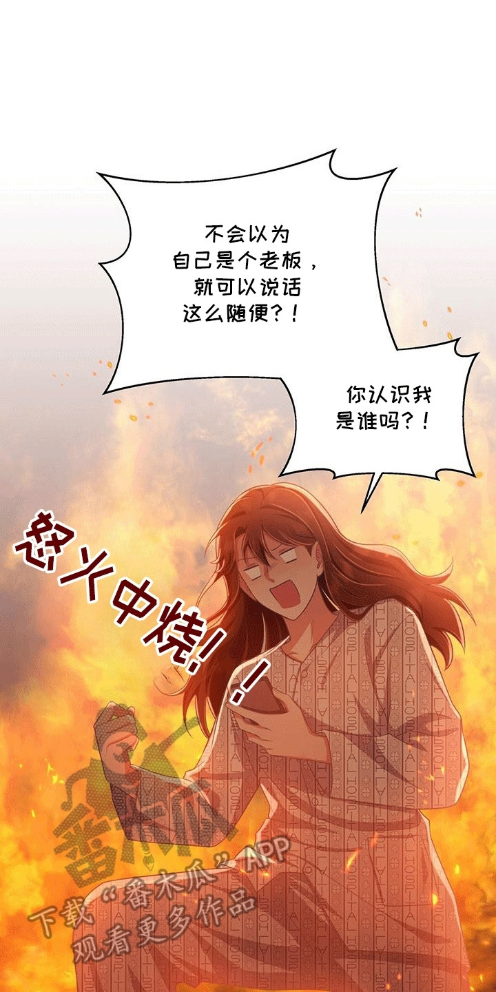 双重拥抱漫画完整版漫画,第16话1图