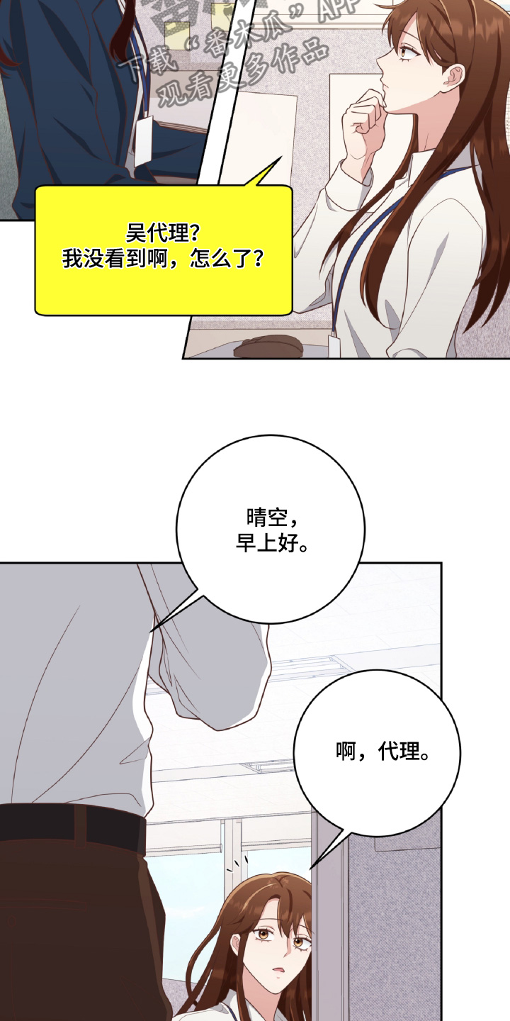 双重拥抱漫画,第55话1图
