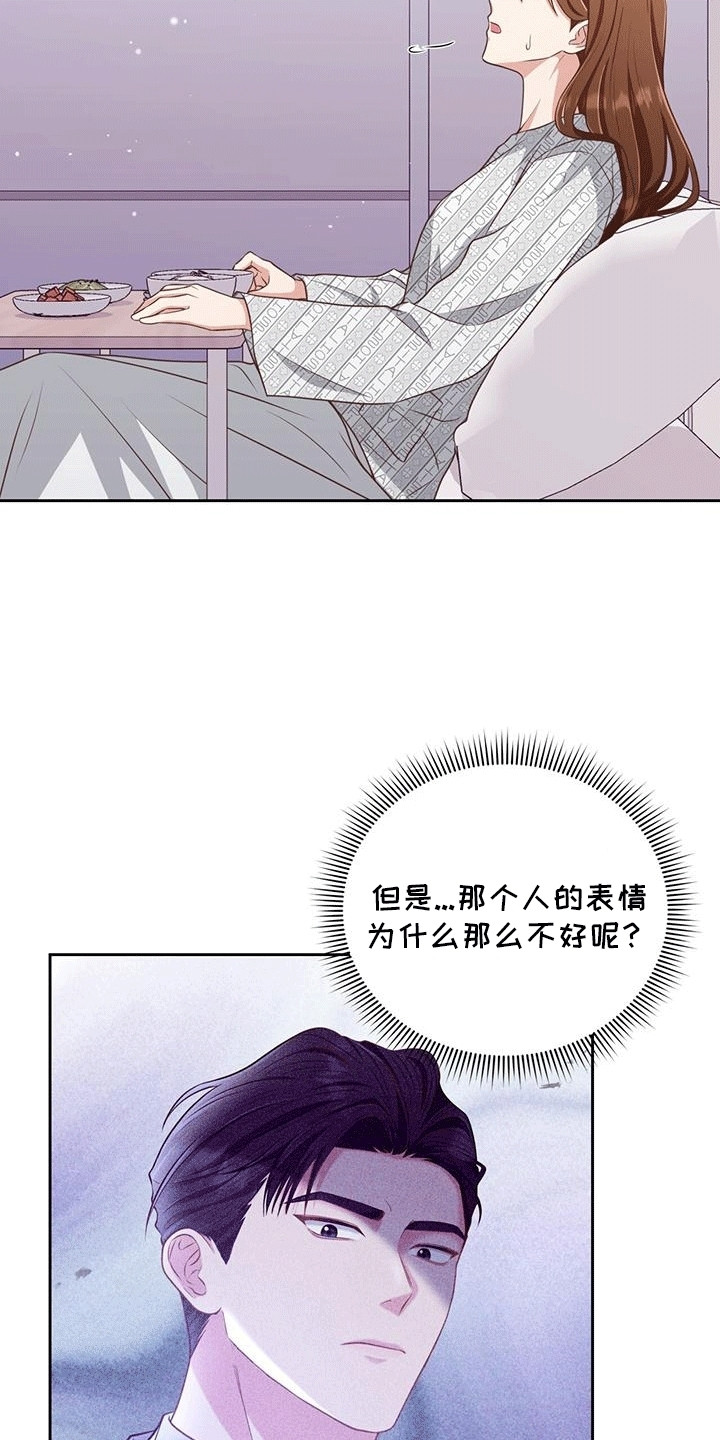 双重否定漫画,第13话2图