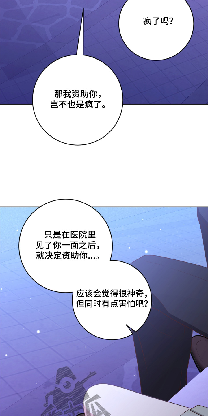 双重拥抱漫画完整版漫画,第44话2图