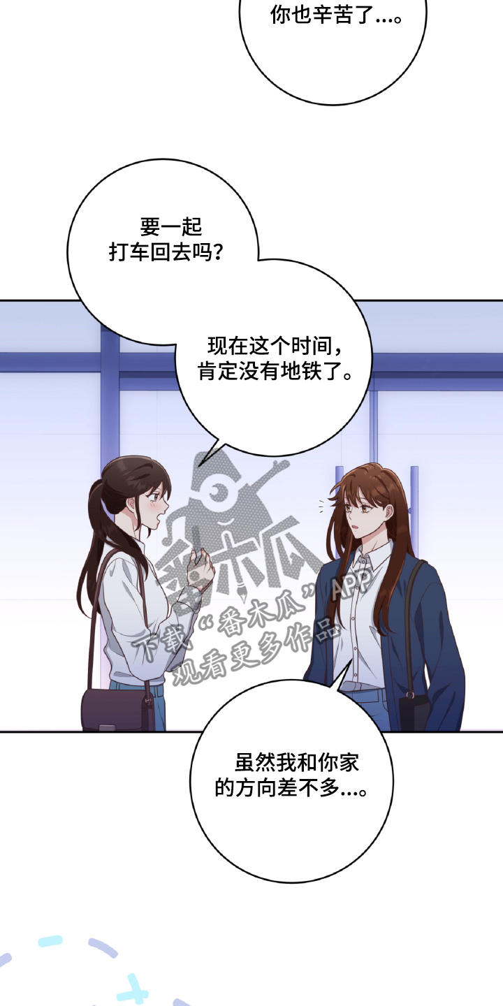 双重否定漫画,第59话2图