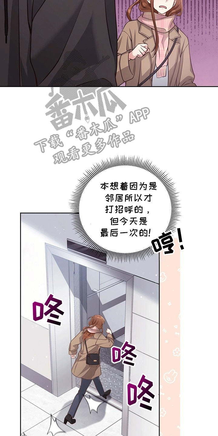 双重拥抱漫画,第3话1图