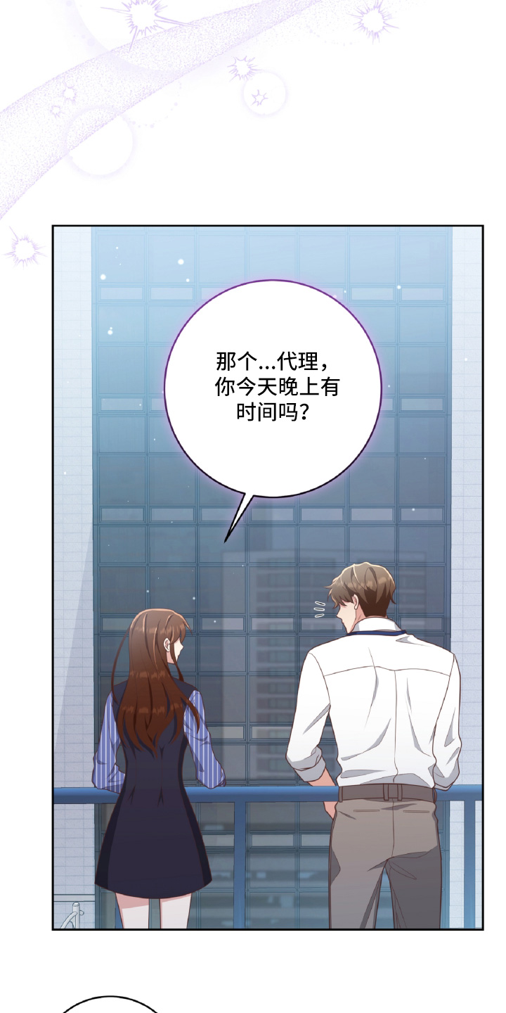 双重否定漫画,第49话1图