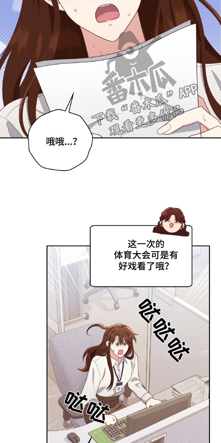 双重拥抱漫画,第56话2图