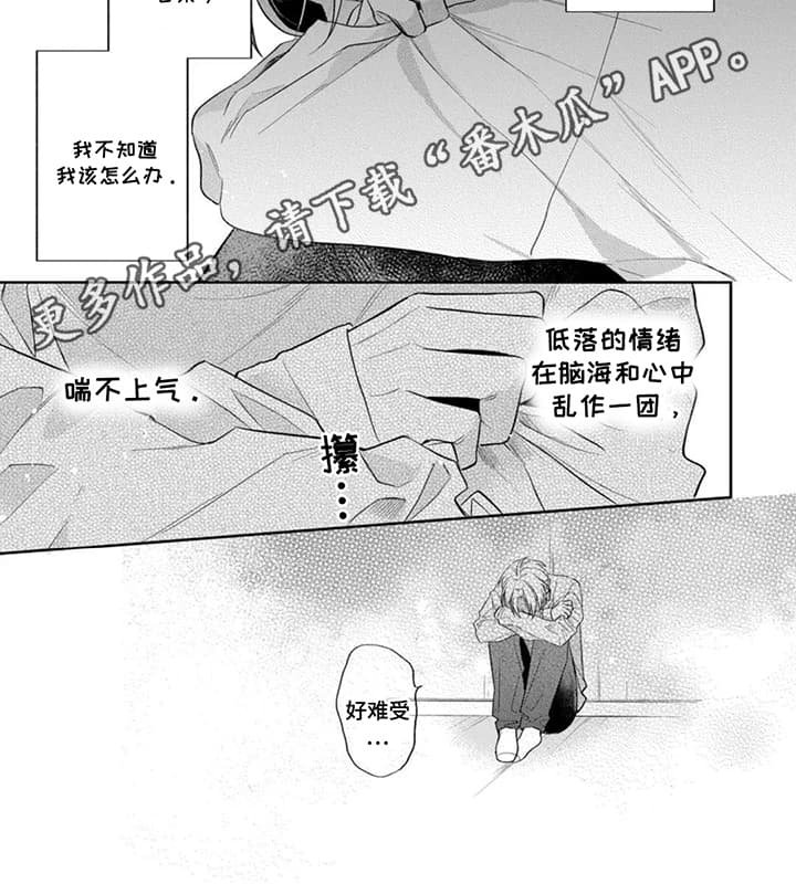 美貌的狐狸大人漫画,第14话2图