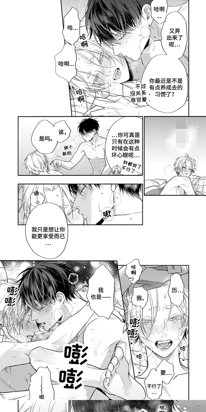 美貌的狐狸大人漫画,第24话1图