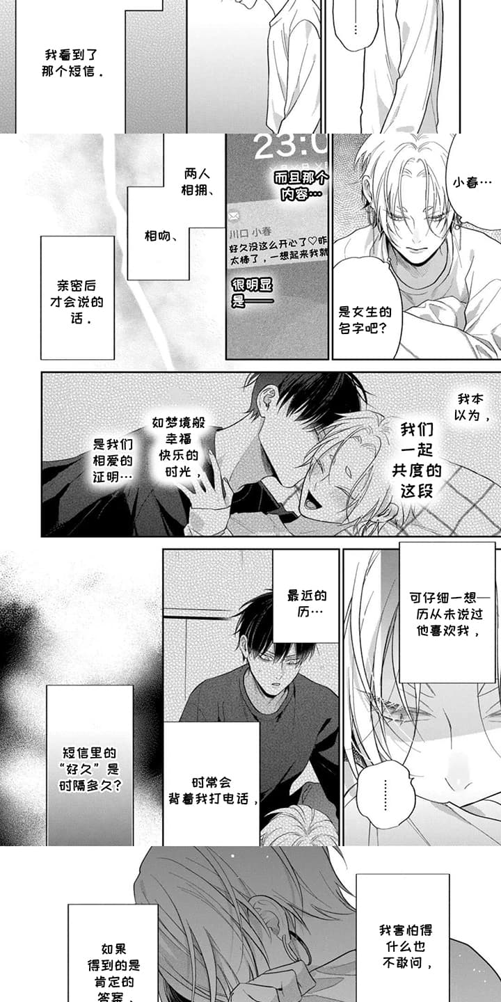 美貌的狐狸大人漫画,第14话1图