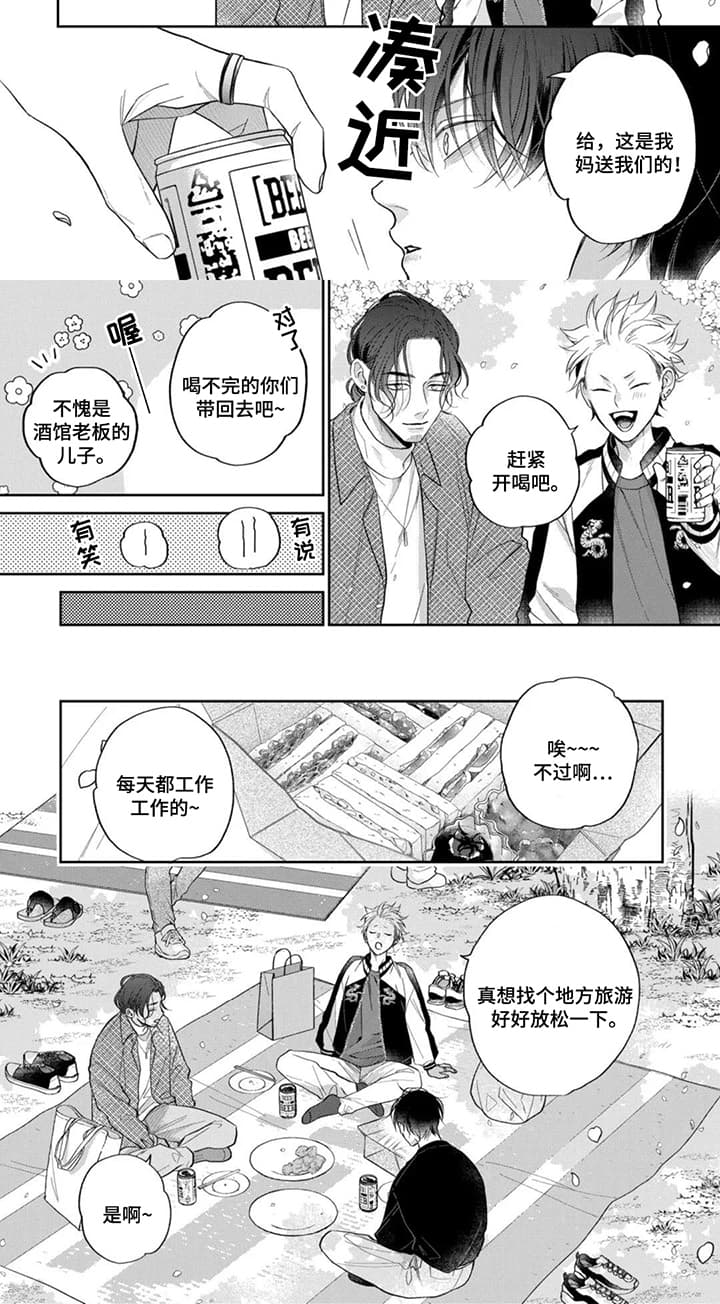 美貌的狐狸大人漫画,第2话2图