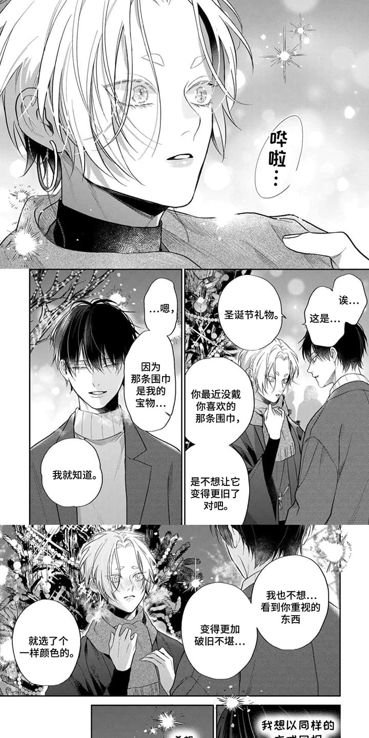 美貌的狐狸大人漫画,第17话1图