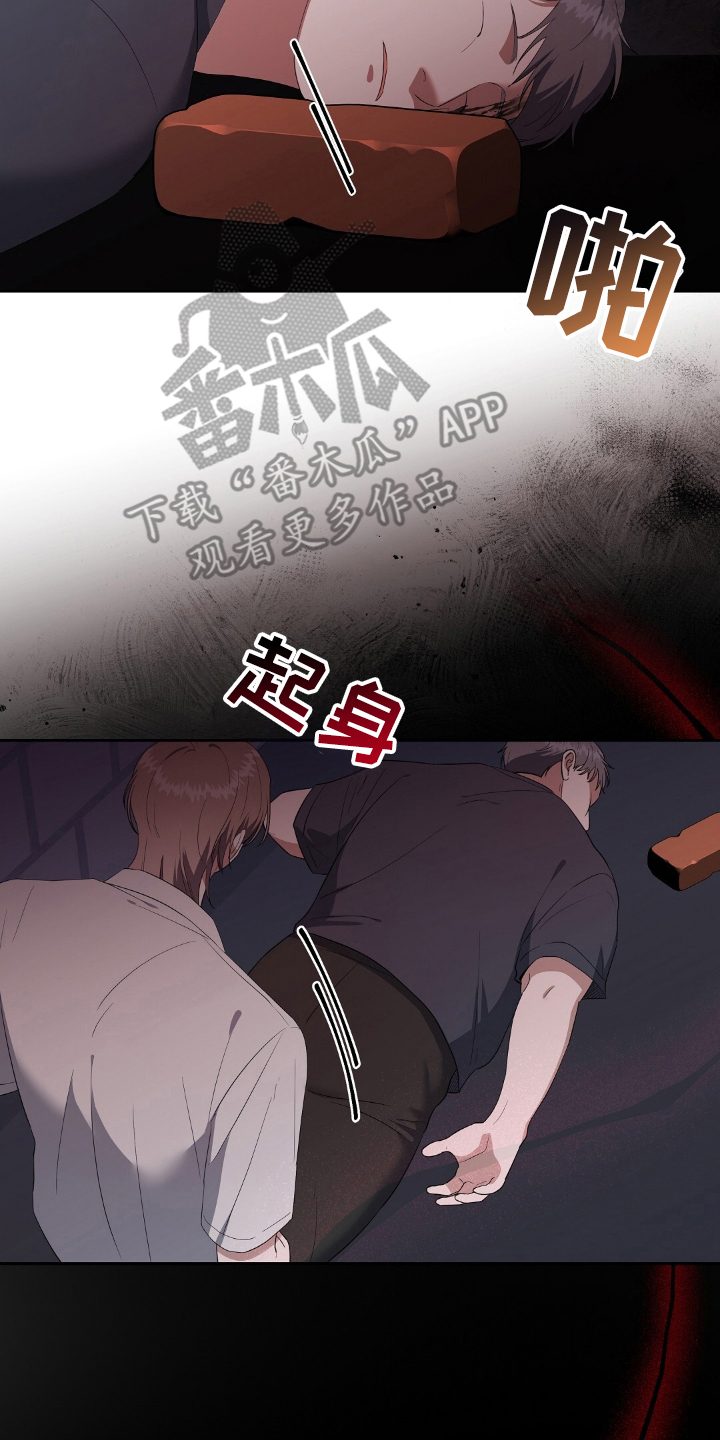 破碎的世界在线观看高清免费漫画,第16话2图