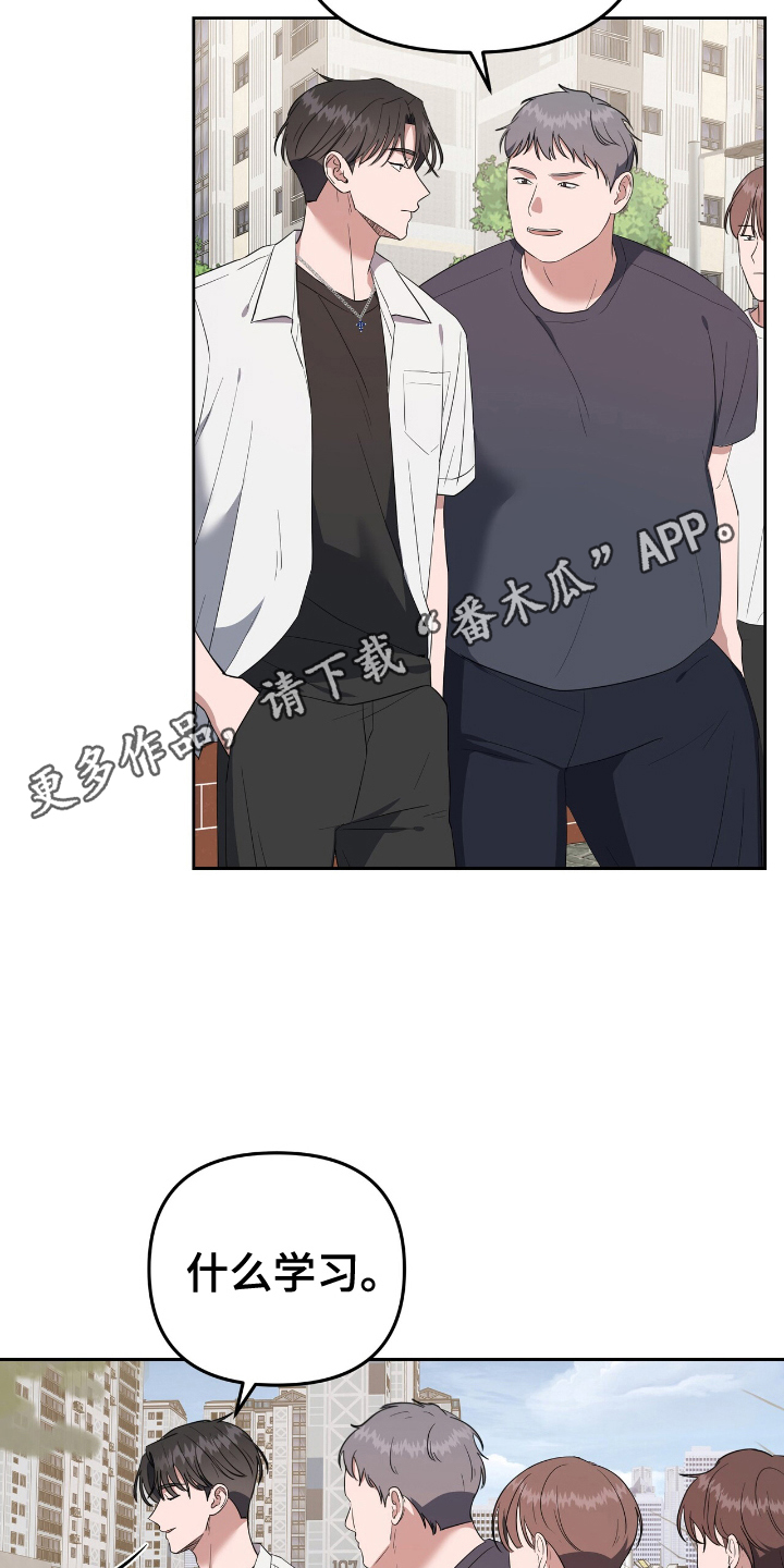 破碎的世界在线观看高清免费漫画,第12话2图