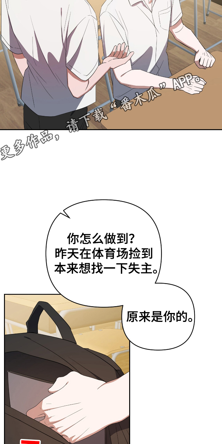 破碎的世界钢琴谱漫画,第6话2图