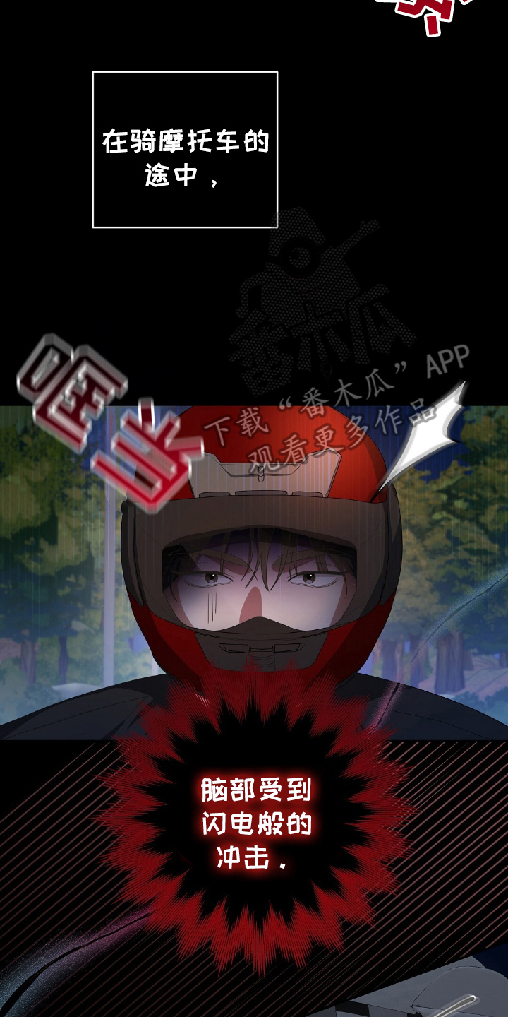 破碎的世界在线观看高清免费漫画,第2话2图