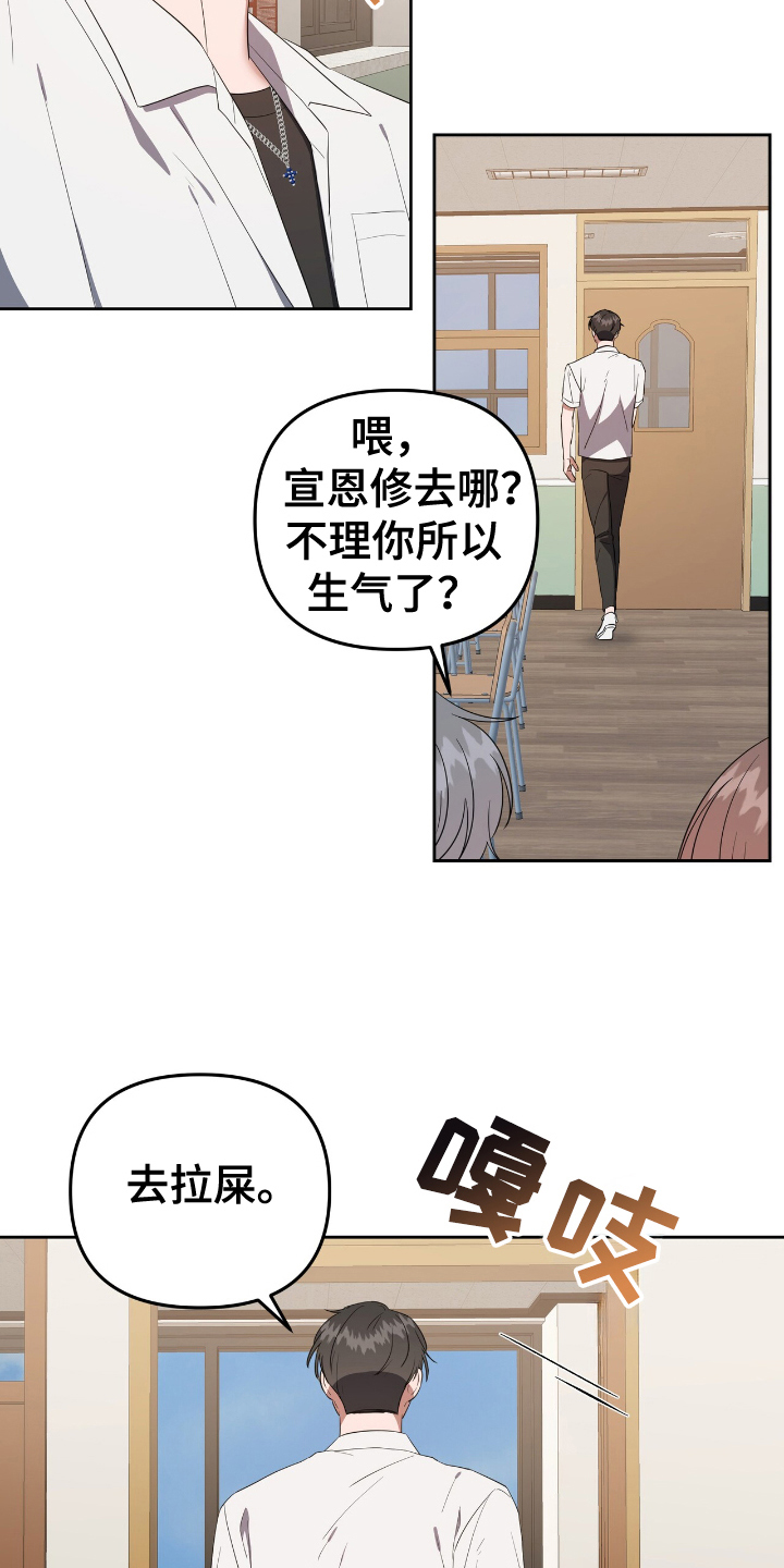 破碎的世界在线观看高清免费漫画,第9话1图