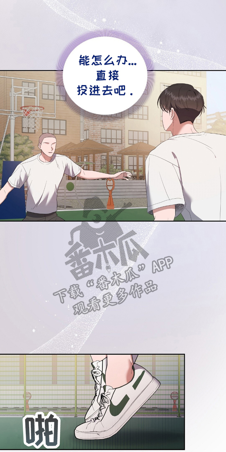 破碎的世界与无法歌唱的未来免费观看国语版漫画,第19话2图
