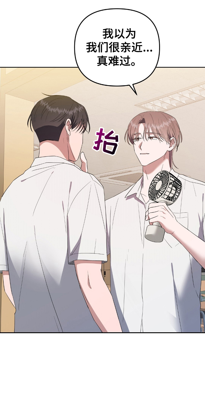 破碎的世界在线观看高清免费漫画,第14话2图