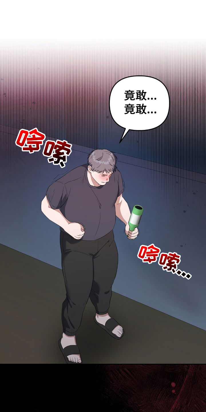 破碎的世界与无法歌唱的miku漫画,第16话1图