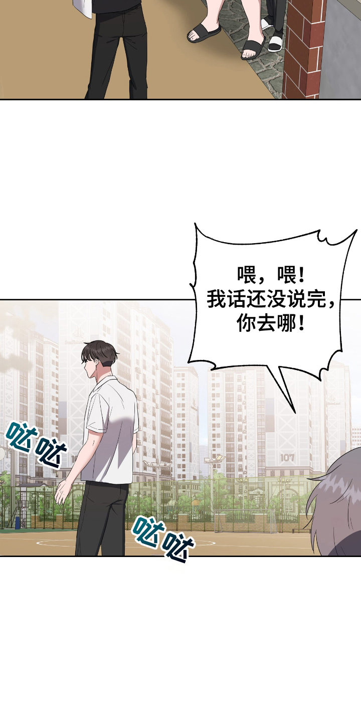 破碎的世界在线观看高清免费漫画,第12话1图