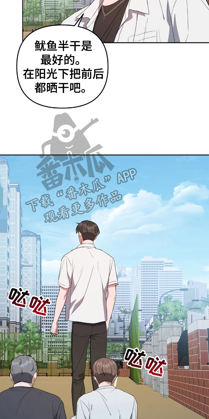 破碎的世界在线观看高清免费漫画,第13话2图