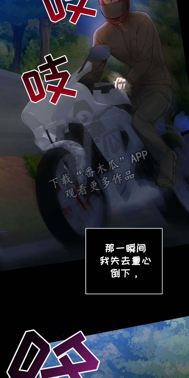 破碎的世界在线观看高清免费漫画,第2话2图