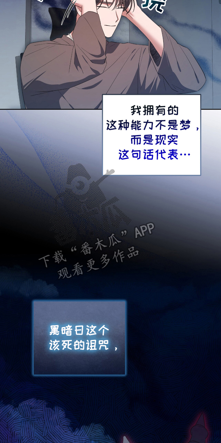 破碎的世界在线观看高清免费漫画,第8话2图