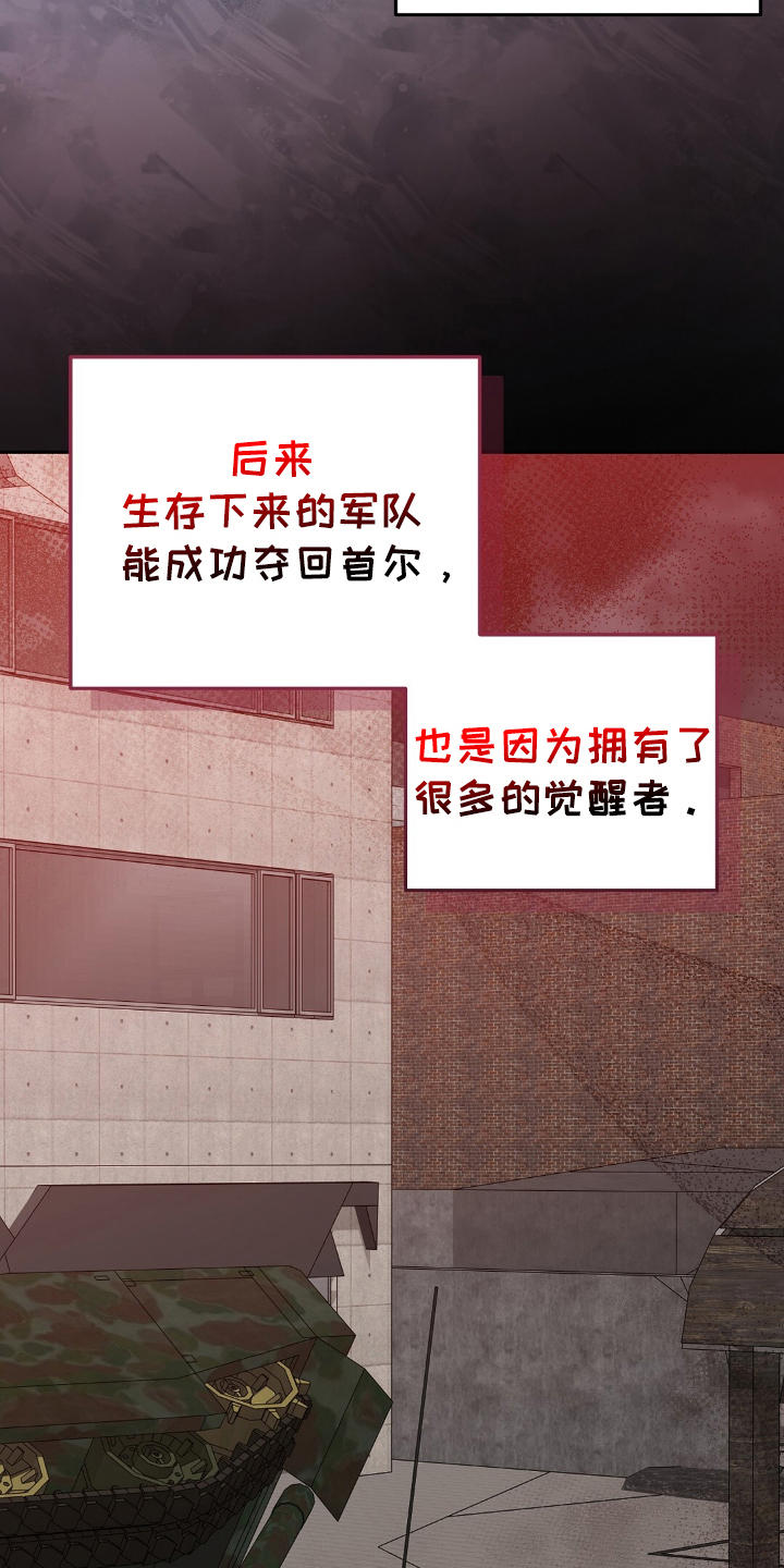 破碎的世界在线观看高清免费漫画,第17话1图