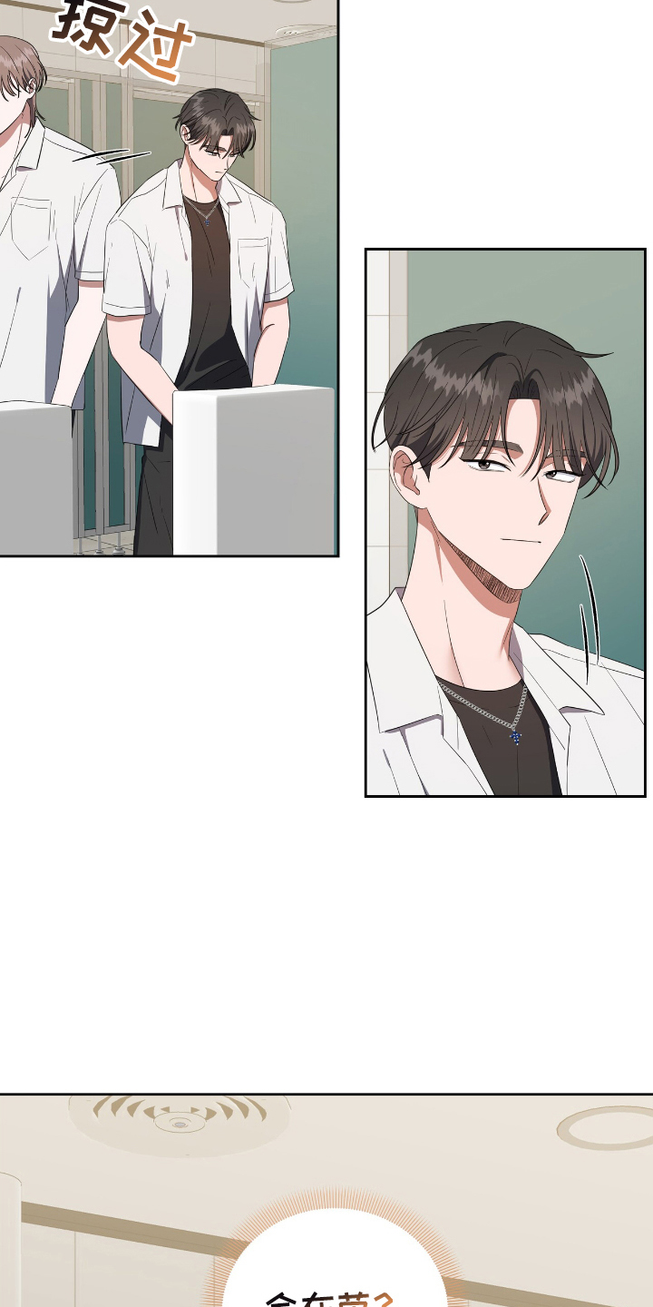 破碎的世界在线观看高清免费漫画,第9话1图