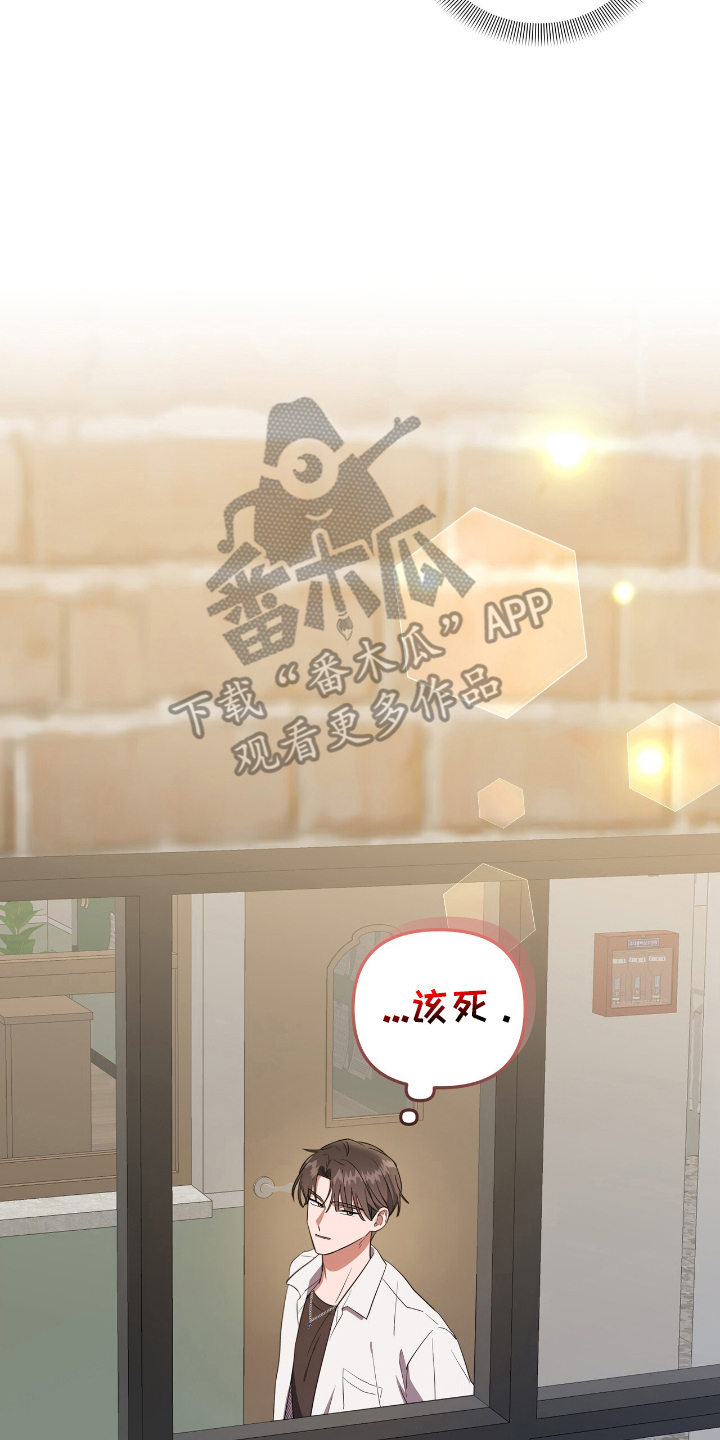 破碎的世界在线观看高清免费漫画,第9话2图