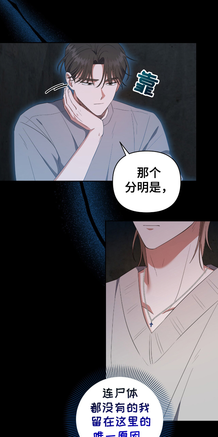 破碎的世界与无法歌唱的未来免费观看国语版漫画,第5话1图