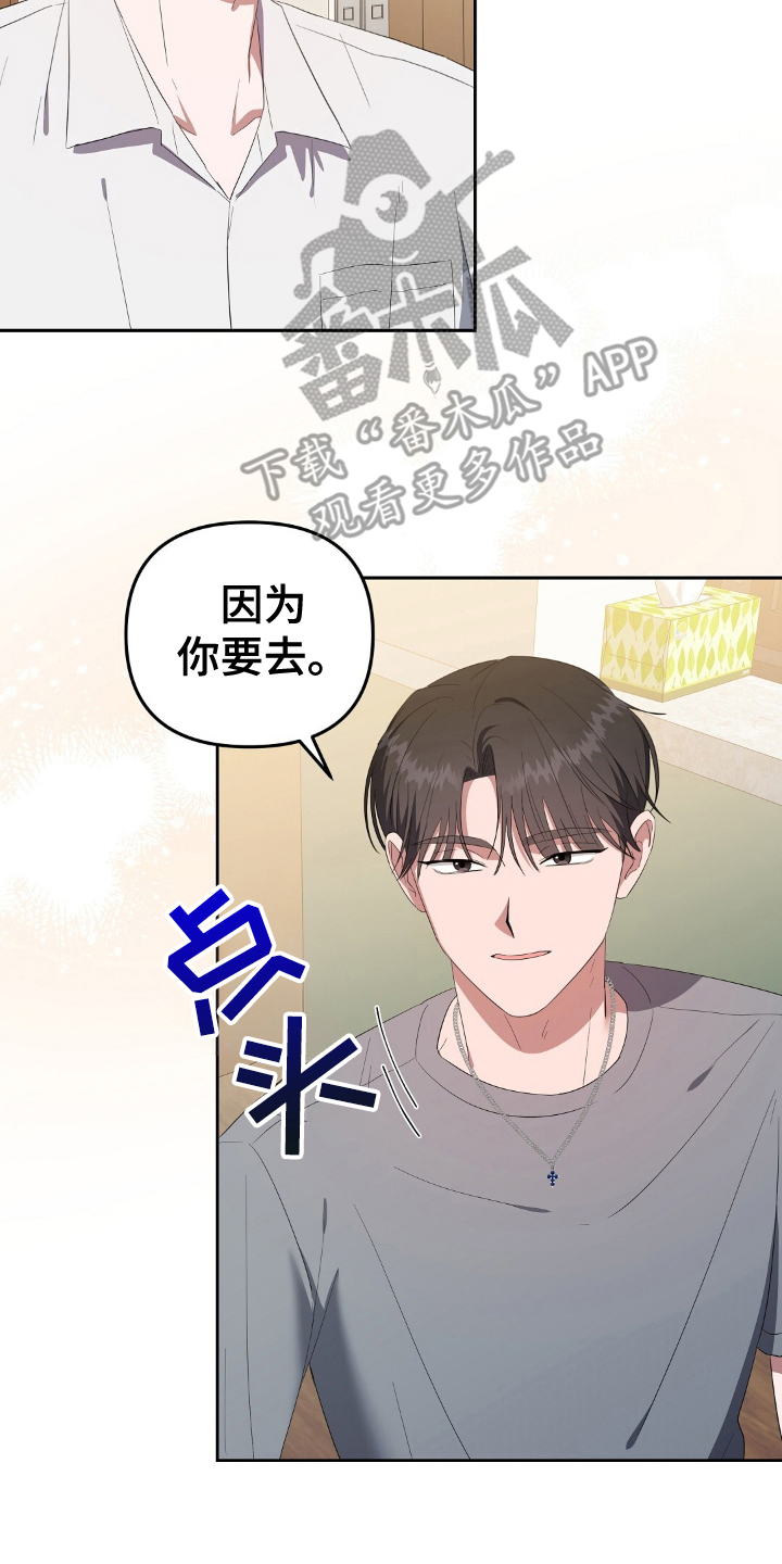 破碎的世界在线观看高清免费漫画,第17话2图