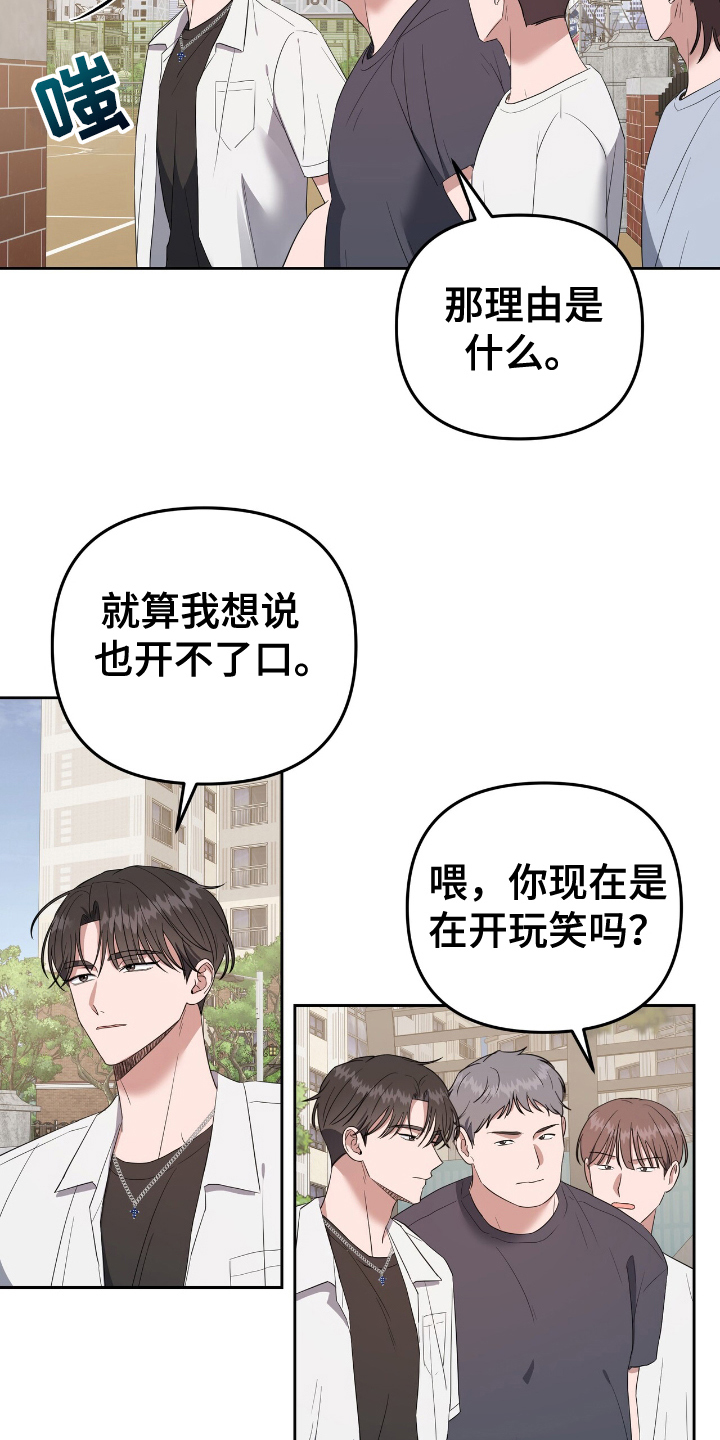 破碎的世界在线观看高清免费漫画,第12话1图