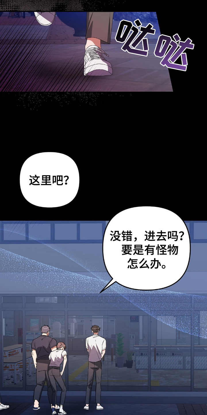 破碎的世界总有人会缝缝补补漫画,第3话1图