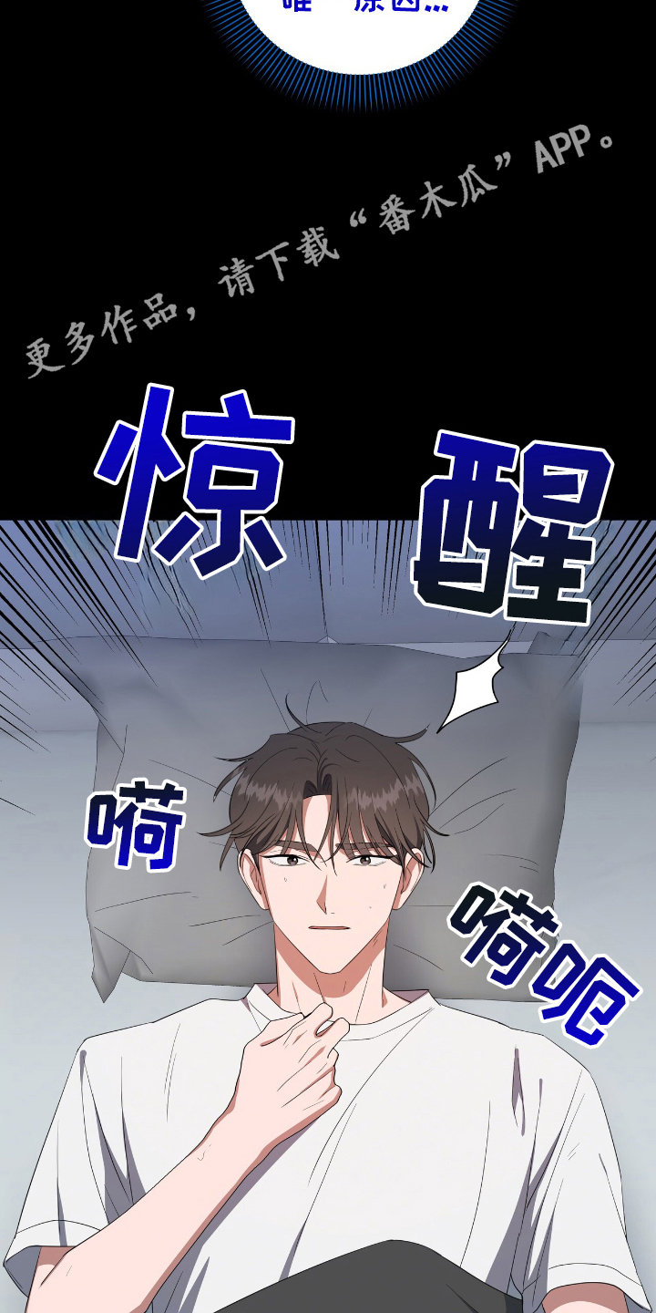 破碎的世界与无法歌唱的未来免费观看国语版漫画,第5话2图