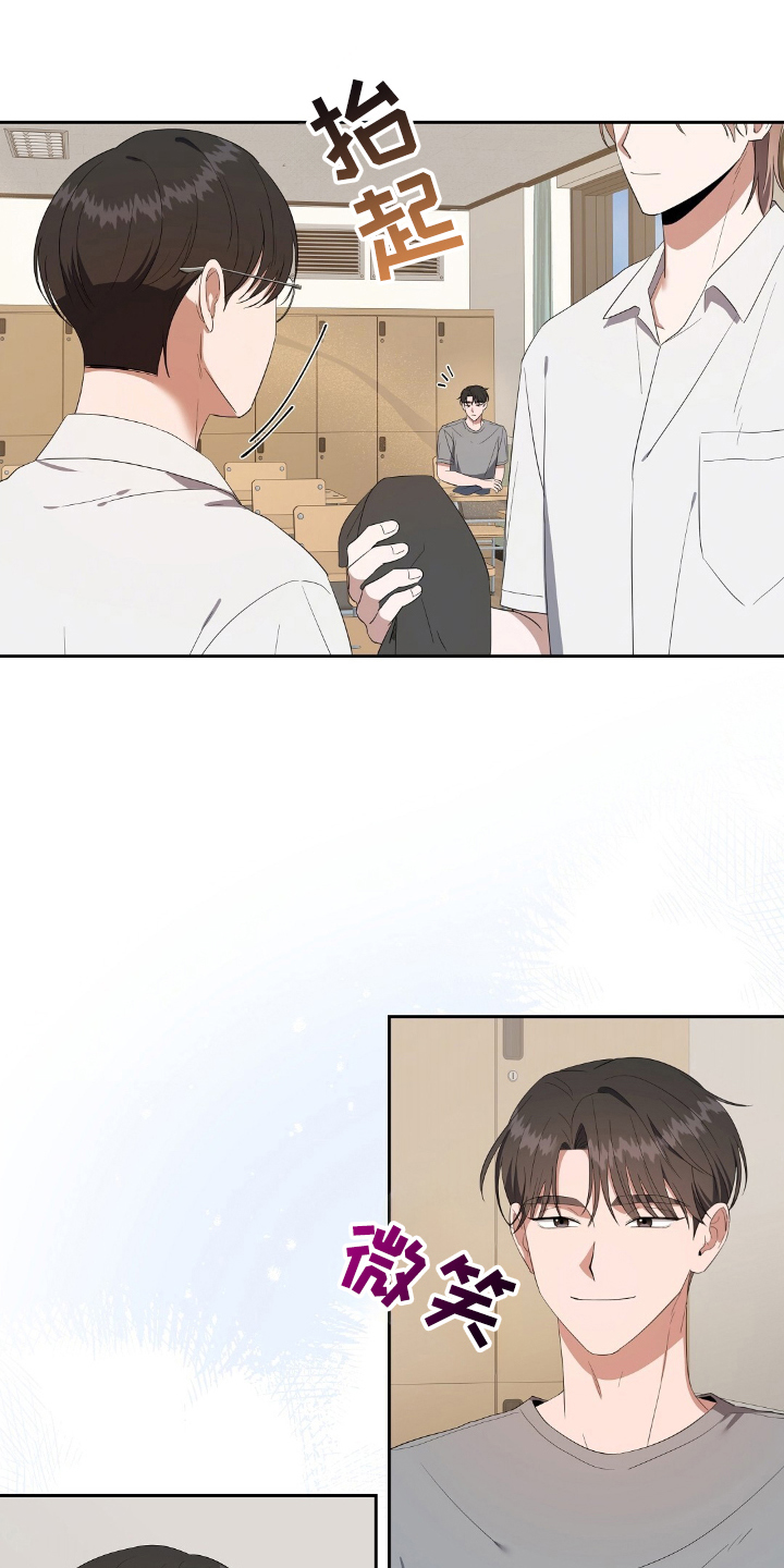 破碎的世界在线观看高清免费漫画,第17话2图