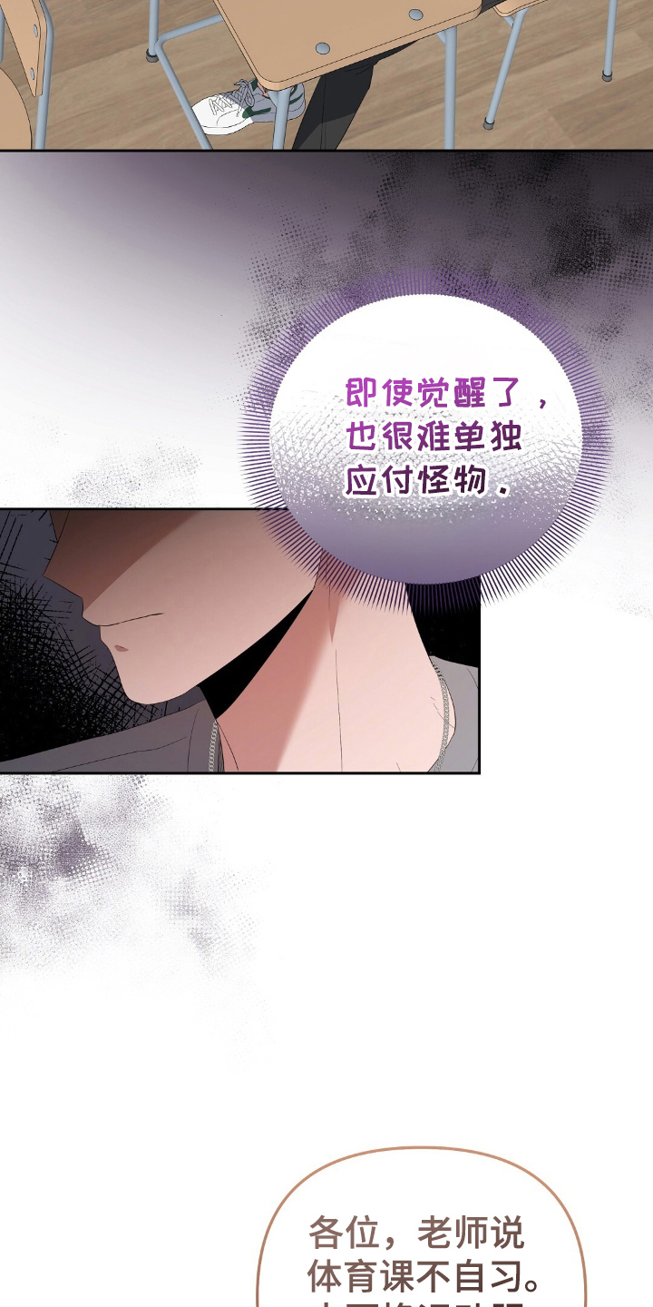 破碎的世界在线观看高清免费漫画,第17话1图