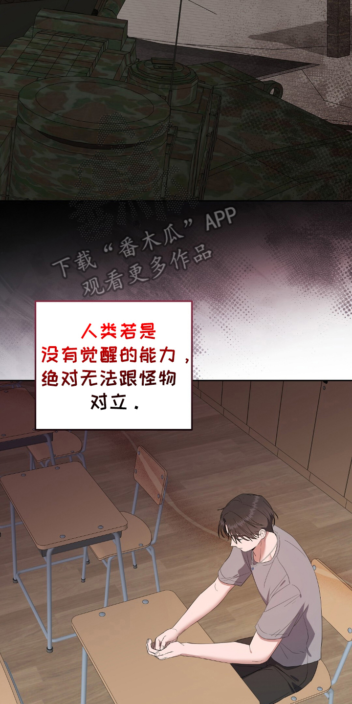 破碎的世界在线观看高清免费漫画,第17话2图