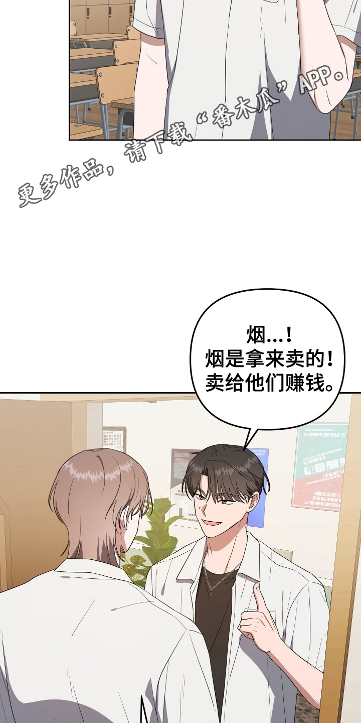 破碎的世界在线观看高清免费漫画,第14话2图
