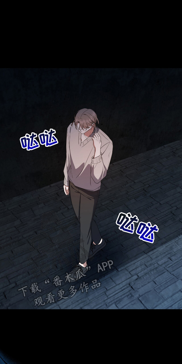 破碎的世界与无法歌唱的未来免费观看国语版漫画,第5话2图