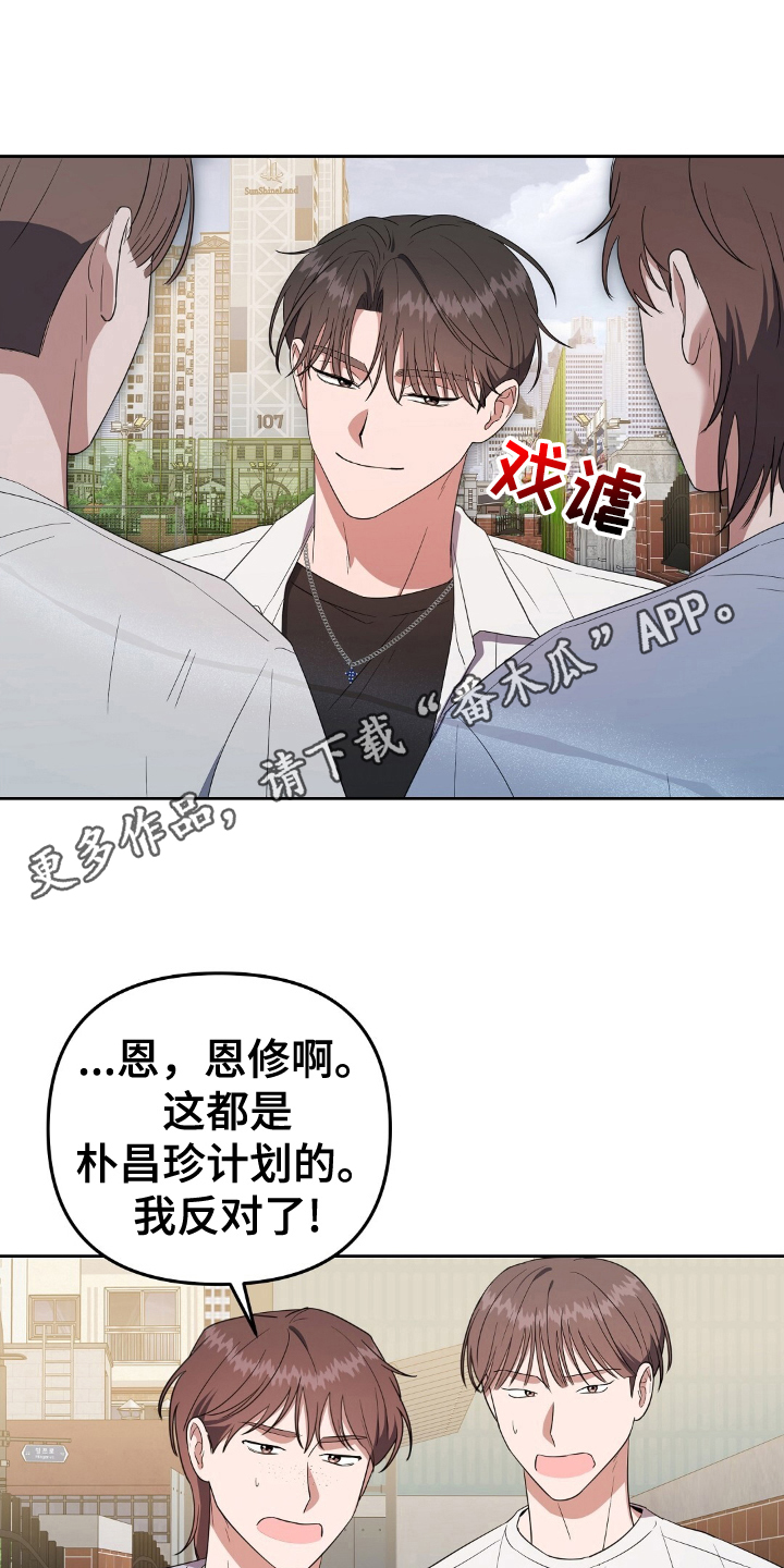 破碎的世界在线观看高清免费漫画,第13话2图
