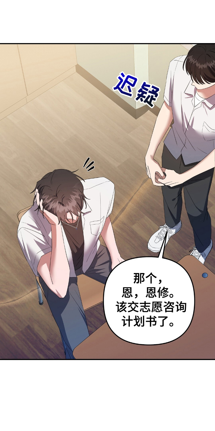 破碎的世界与无法歌唱的未来免费观看漫画,第1话1图