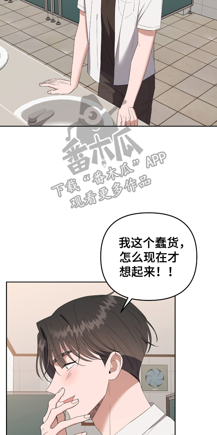 破碎的世界在线观看高清免费漫画,第10话2图