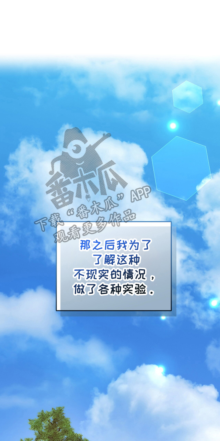 破碎的世界在线观看高清免费漫画,第7话2图