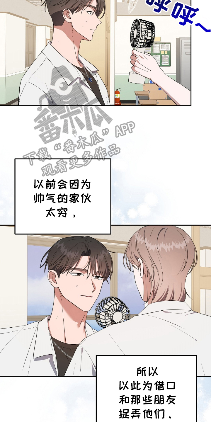 破碎的世界和无法唱歌的miku漫画,第14话2图