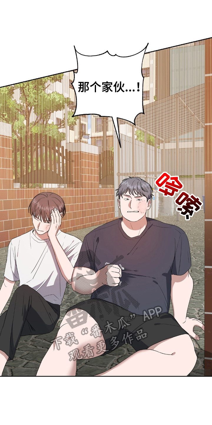 破碎的世界在线观看高清免费漫画,第13话2图