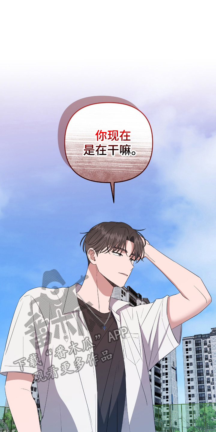 破碎的世界在线观看高清免费漫画,第12话2图