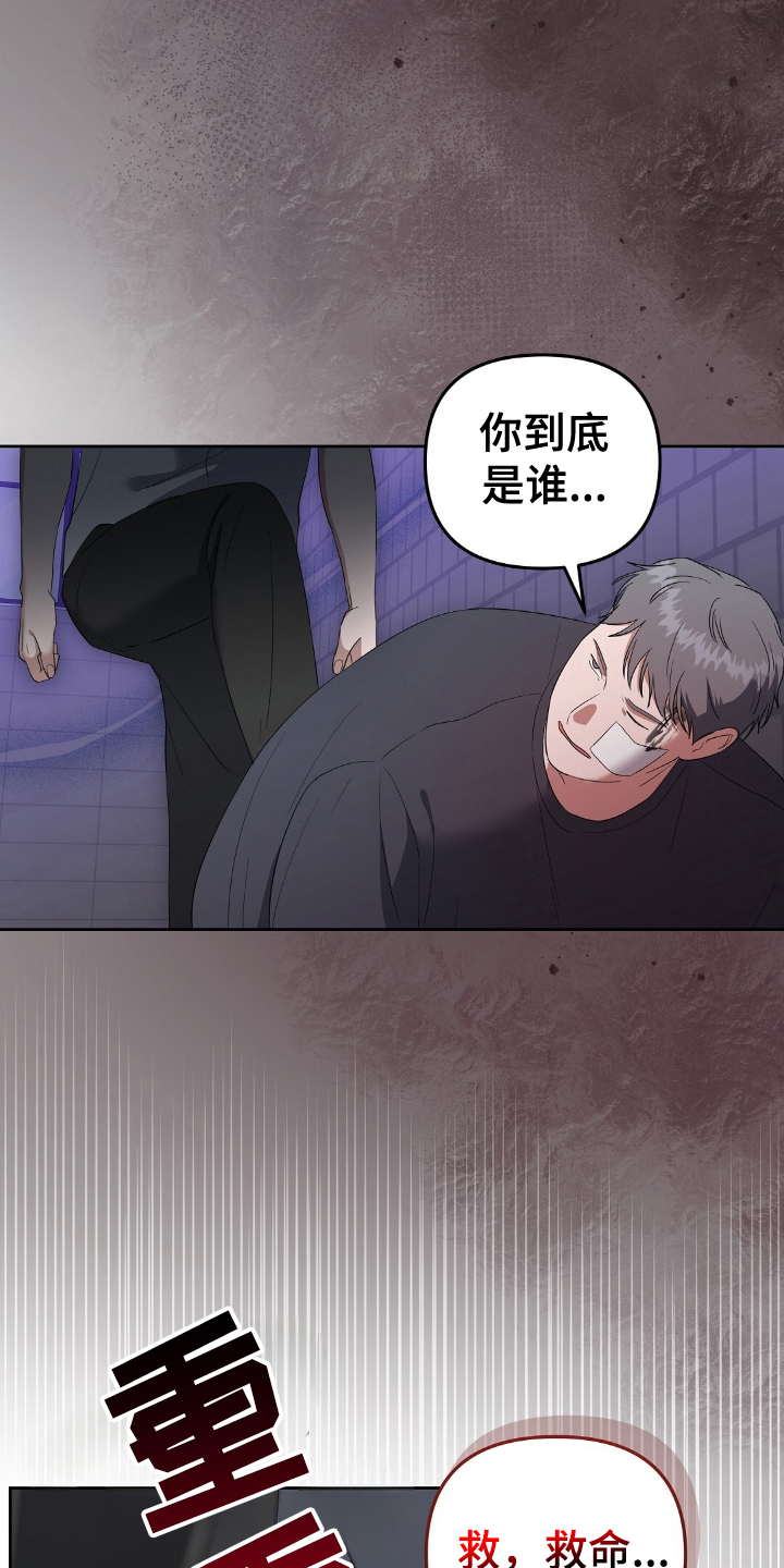 破碎的世界在线观看高清免费漫画,第16话1图