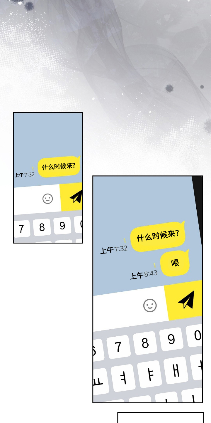 破碎的世界在线观看高清免费漫画,第23话1图